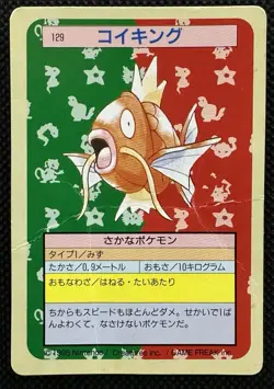 Pokemon Card Japanese Magikarp No. 129 Top sun Topsun Nintendo 1995 Green Back - Image 1