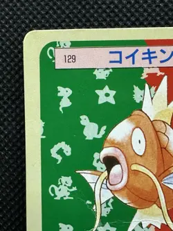Pokemon Card Japanese Magikarp No. 129 Top sun Topsun Nintendo 1995 Green Back - Image 2