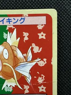 Pokemon Card Japanese Magikarp No. 129 Top sun Topsun Nintendo 1995 Green Back - Image 3