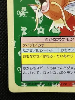 Pokemon Card Japanese Magikarp No. 129 Top sun Topsun Nintendo 1995 Green Back - Image 5