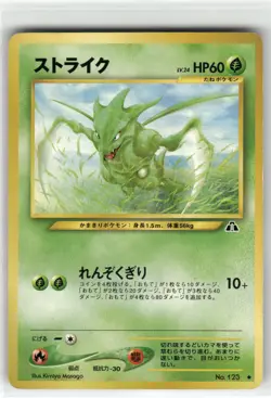 Scyther Crossing the Ruins... Uncommon,Japanese Pokemon Near Mint or Better - Image 1