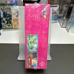 Pokemon TCG Chinese | Horizons Gemstone Gem Pack VOL 1 Sealed Booster BOX ! - Image 2