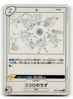 Kokoro no Chizu EB02-050 - Anime 25th collection - One Piece Card NM/M - Image 1