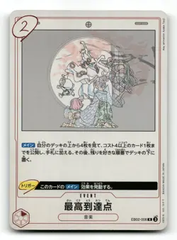 The Peak EB02-008 - Anime 25th collection - One Piece Card NM/M - Image 1