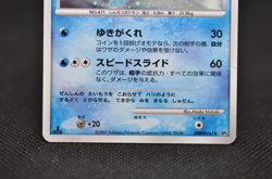 Swirl Glaceon Holo DPBP#161 1st Edition DP4 Dawn Dash - Japanese Pokemon Card - Image 5