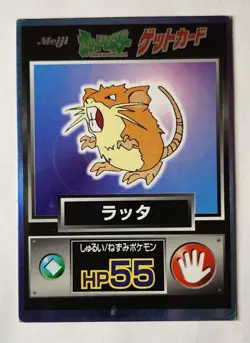 RATICATE HP55 MEIJI 1997 JAPANESE POKEMON GET CARD POCKET MONSTER PROMO RARE MP - Image 1