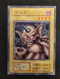 Yu-Gi-Oh! HORN IMP Volume6 1999 Yugioh Ocg older trading card - Image 1