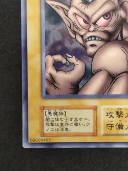 Yu-Gi-Oh! HORN IMP Volume6 1999 Yugioh Ocg older trading card - Image 4
