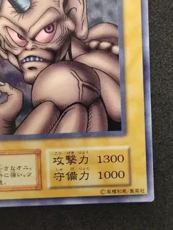 Yu-Gi-Oh! HORN IMP Volume6 1999 Yugioh Ocg older trading card - Image 5