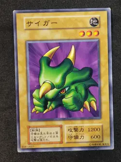 Yu-Gi-Oh! TORIKE Volume6 1999 Yugioh Ocg older trading card - Image 1