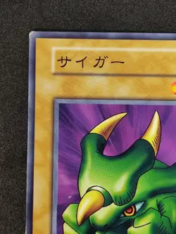 Yu-Gi-Oh! TORIKE Volume6 1999 Yugioh Ocg older trading card - Image 2