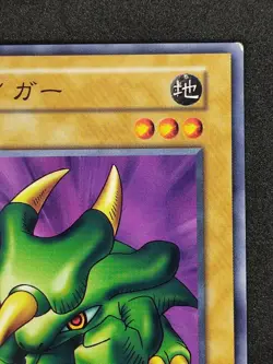 Yu-Gi-Oh! TORIKE Volume6 1999 Yugioh Ocg older trading card - Image 3