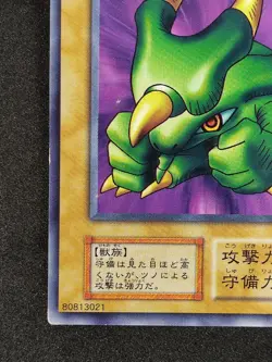 Yu-Gi-Oh! TORIKE Volume6 1999 Yugioh Ocg older trading card - Image 4