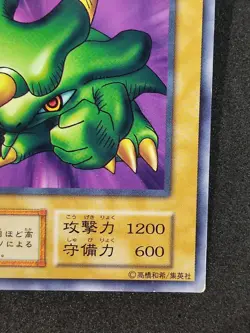 Yu-Gi-Oh! TORIKE Volume6 1999 Yugioh Ocg older trading card - Image 5