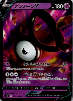 Unown V RR 035/098 Paradigm Trigger S12 Pokemon Card Japanese TCG NM - Image 1
