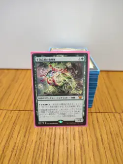 MTG COMMANDER DECK GO-SHINTAI of LIFE'S ORIGIN EDH SHRINES ENCHANTMENT - Image 3