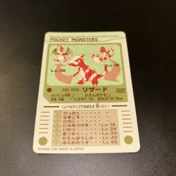 Charmeleon 005 Pokemon Sealdass Sticker 1997 Nintendo Japanese - Image 2