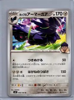 HOP'S CORVIKNIGHT 068/100 UNCOMMON BATTLE PARTNERS POKEMON JAPANESE NM/M - Image 1