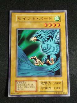 Yu-Gi-Oh! Japanese Faith Bird - No Ref Common Booster 4 NM - Image 1