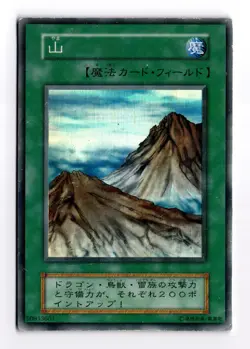 Mountain Super Rare Initial Starter BOX Japanese Vintage Yugioh Card TCG HP - Image 1
