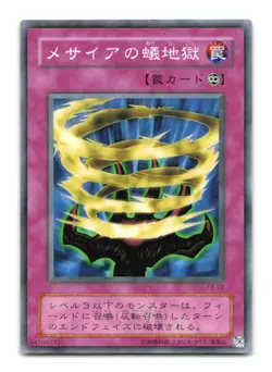 Infinite Dismissal - Japanese - TB-22 - YuGiOh-LP - Image 1