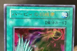Harpie's Feather Duster Yu-Gi-Oh! Premium Pack 5 Japanese - Image 3
