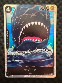 Laboon EB01-048 SR ONE PIECE TCG CCG Card Game NM Black Japanese - Image 1