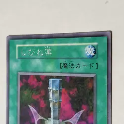Yugioh Paralyzing Potion Vol 7 Japanese Ocg No Ref Rare MP - Image 3