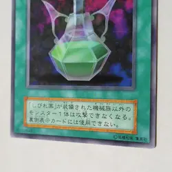 Yugioh Paralyzing Potion Vol 7 Japanese Ocg No Ref Rare MP - Image 4
