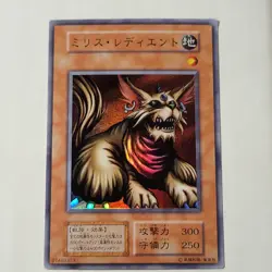 Yugioh Milus Radiant Vol 6 Japanese Ocg Super MP - Image 1
