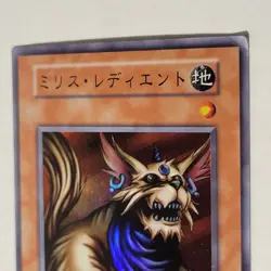 Yugioh Milus Radiant Vol 6 Japanese Ocg Super MP - Image 3