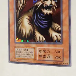 Yugioh Milus Radiant Vol 6 Japanese Ocg Super MP - Image 4