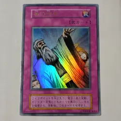 Yugioh Solemn Judgement Vol 6 No Ref Japanese OCG Ultra - Image 1