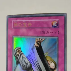 Yugioh Solemn Judgement Vol 6 No Ref Japanese OCG Ultra - Image 4