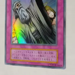 Yugioh Solemn Judgement Vol 6 No Ref Japanese OCG Ultra - Image 5