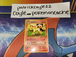 Rapidash Uncommon Glossy Japanese Vending Series Card No. 078 NM front/LP back - Image 1