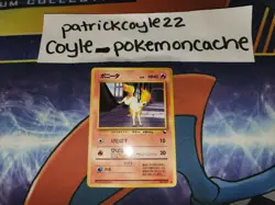 Ponyta Common Glossy Japanese Vending Series Card No. 077 NM front/LP back - Image 1