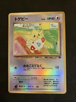 Togepi Reverse Holo 1996 Pocket Monsters Pokemon Card Japanese TCG - LP - Image 1