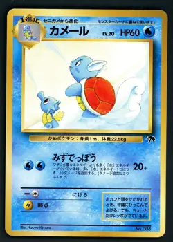 Pokemon Card Wartortle No. 008 Southern Islands Promo NM - Image 1