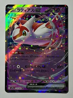Latias ex 019/064 (NM) RR Scarlet & Violet: Paradise Dragona 2024 Japanese Card - Image 1