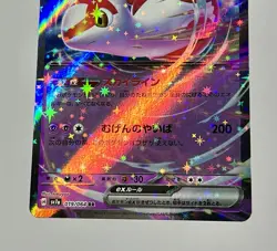 Latias ex 019/064 (NM) RR Scarlet & Violet: Paradise Dragona 2024 Japanese Card - Image 5