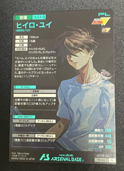 Gundam ARSENAL BASE Card PR-246(PR) HEERO YUY BANDAI Prism Made in JAPAN - Image 2