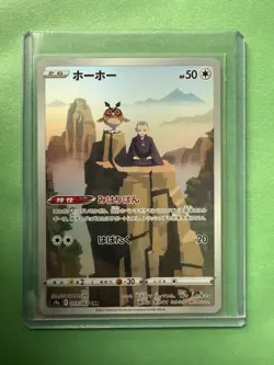 Hoothoot AR 73/67 S9a JP JPN Battle Region Japanese Pokemon Card Mint - Image 1