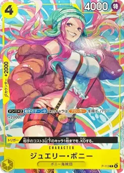ONE PIECE Card Game Promo Nami Robin Bonny P-112 Heroines Edition 3 Card Japan - Image 4