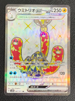 Wugtrio ex 087/071 SR SV5K Wild Force Japanese Pokemon TCG Card NM - Image 1