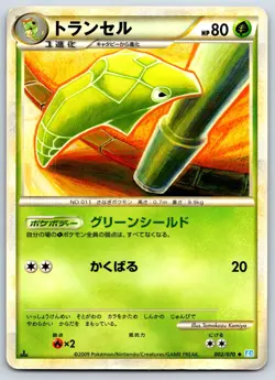 Metapod - SoulSilver Collection L1 1st Edition Tomokazu Komiya Pokemon Card LP - Image 1