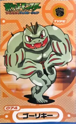 Machoke Pokemon Menko Card Menco Game TCG Nintendo Vintage Japanese #462 - Image 1