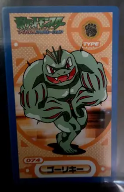Machoke Pokemon Menko Card Menco Game TCG Nintendo Vintage Japanese #462 - Image 4