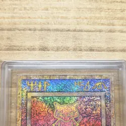 ARS 10 Pokemon Card ANCIENT MEW NINTEDO ERROR 1999 PROMO Japanese - Image 3