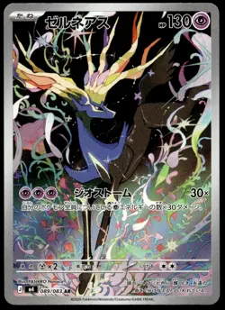 Japanese Pokemon Xerneas 089/083 M4: Ninja Spinner LP - Image 1